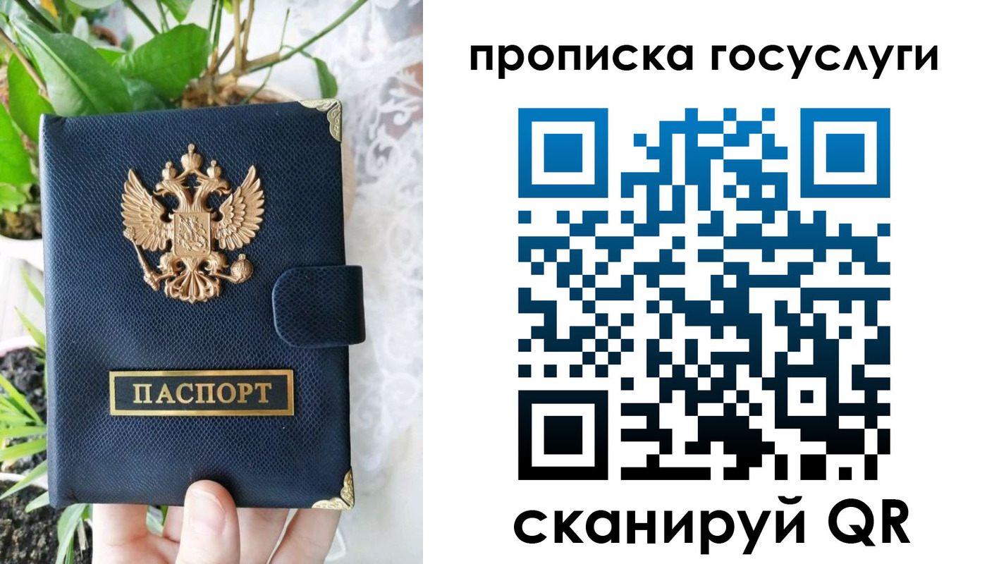 временная регистрация госуслуги в Тамбове