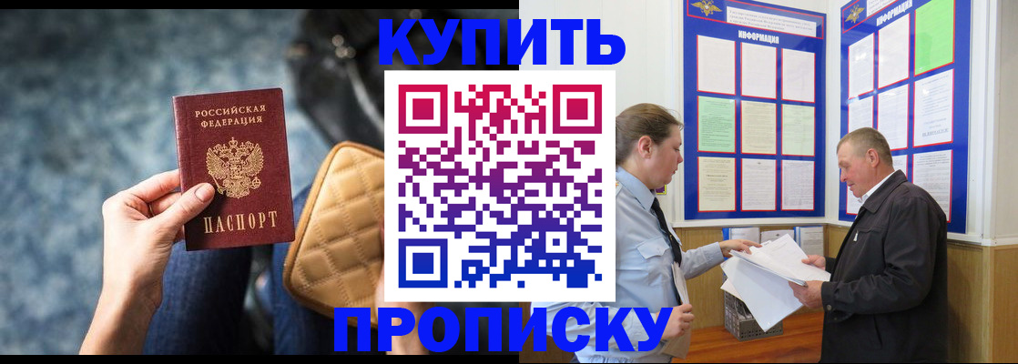 прописка законно в Тамбове