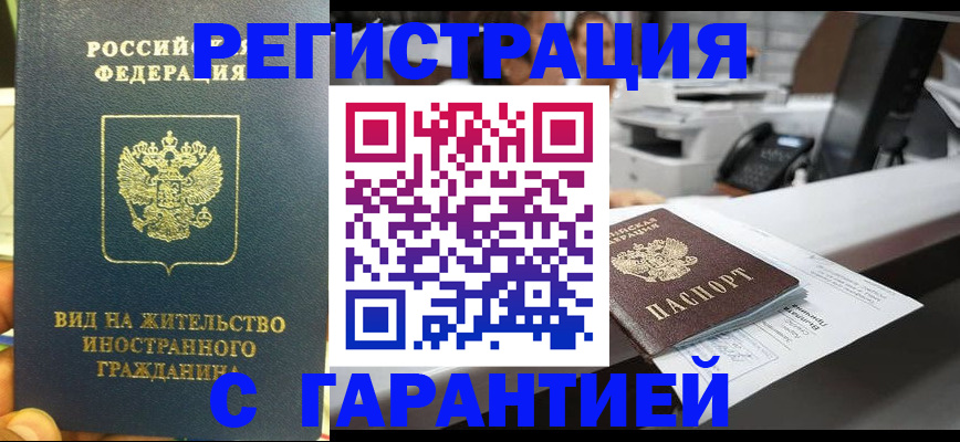 прописка для кредита в Тамбове