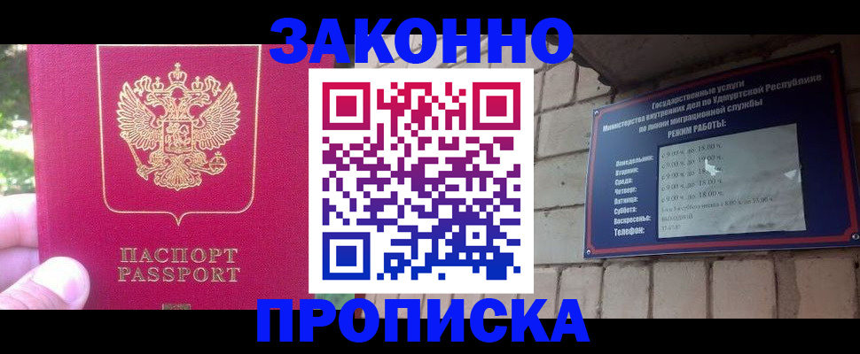 прописка регистрация в Тамбове