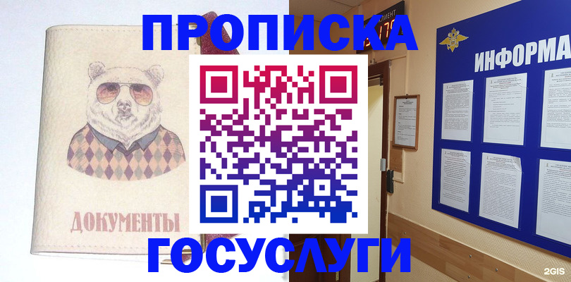 временная регистрация адрес в Тамбове