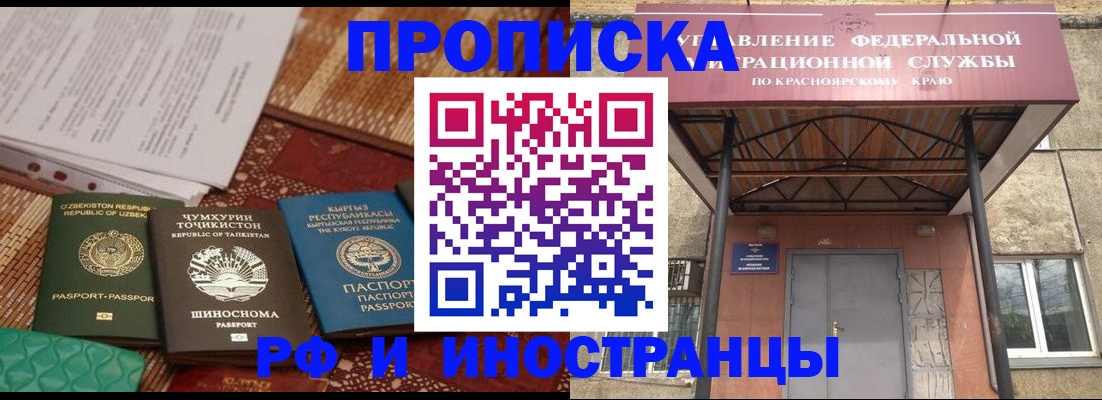 временная регистрация гарантия в Тамбове