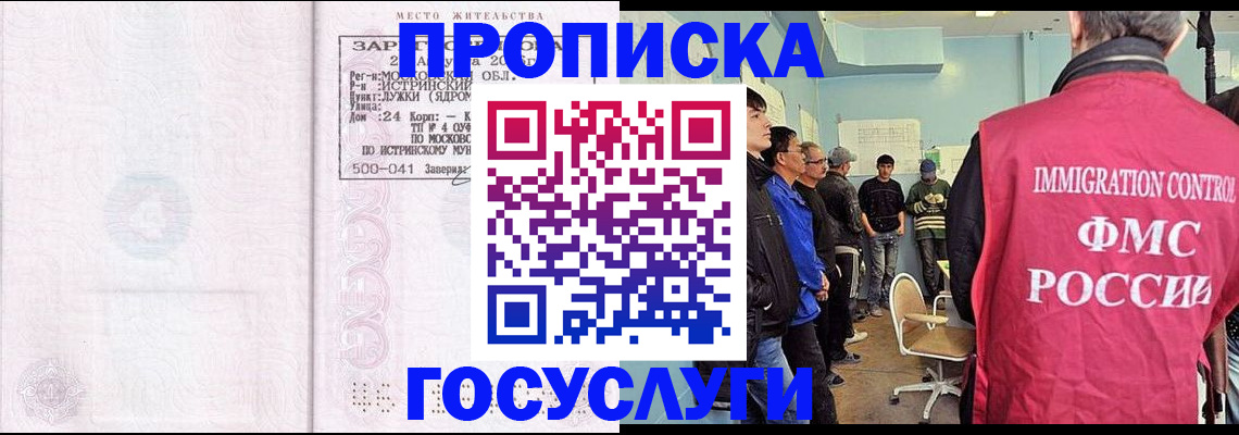 временная регистрация в квартире в Тамбове