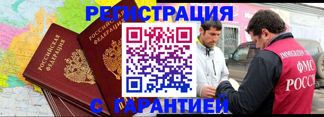 регистрация в Тамбове